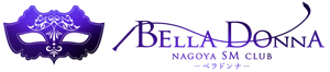 【テスト】SMクラブ【Bella Donna】